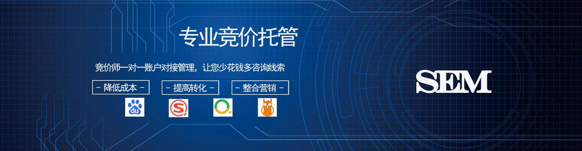 玉泉百度竞价广告