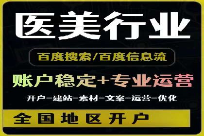 案例分享：百度运营推广助力企业品牌提升